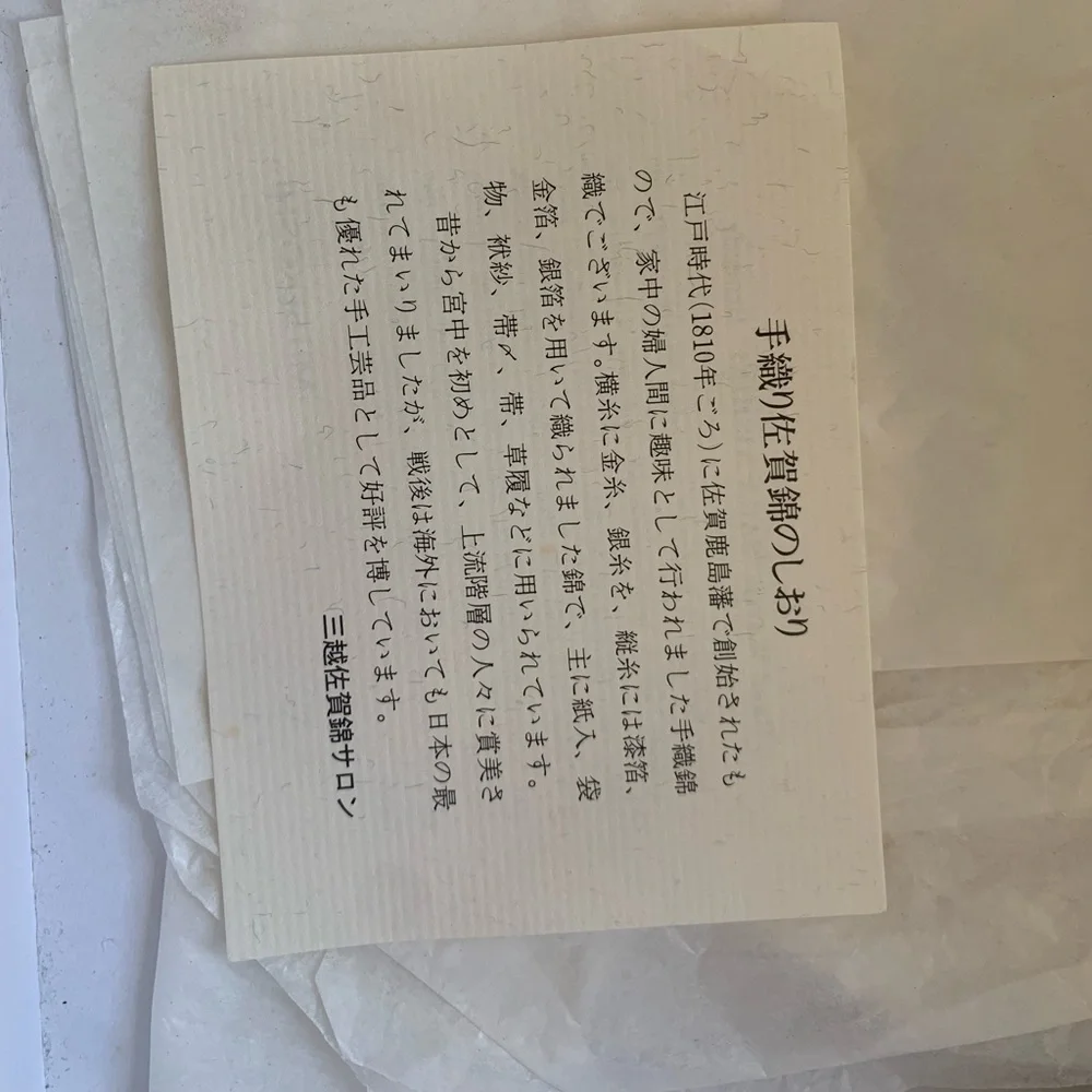 Mitsukoshi authentic brocade. With original packaging never used. - Picture 3 of 7